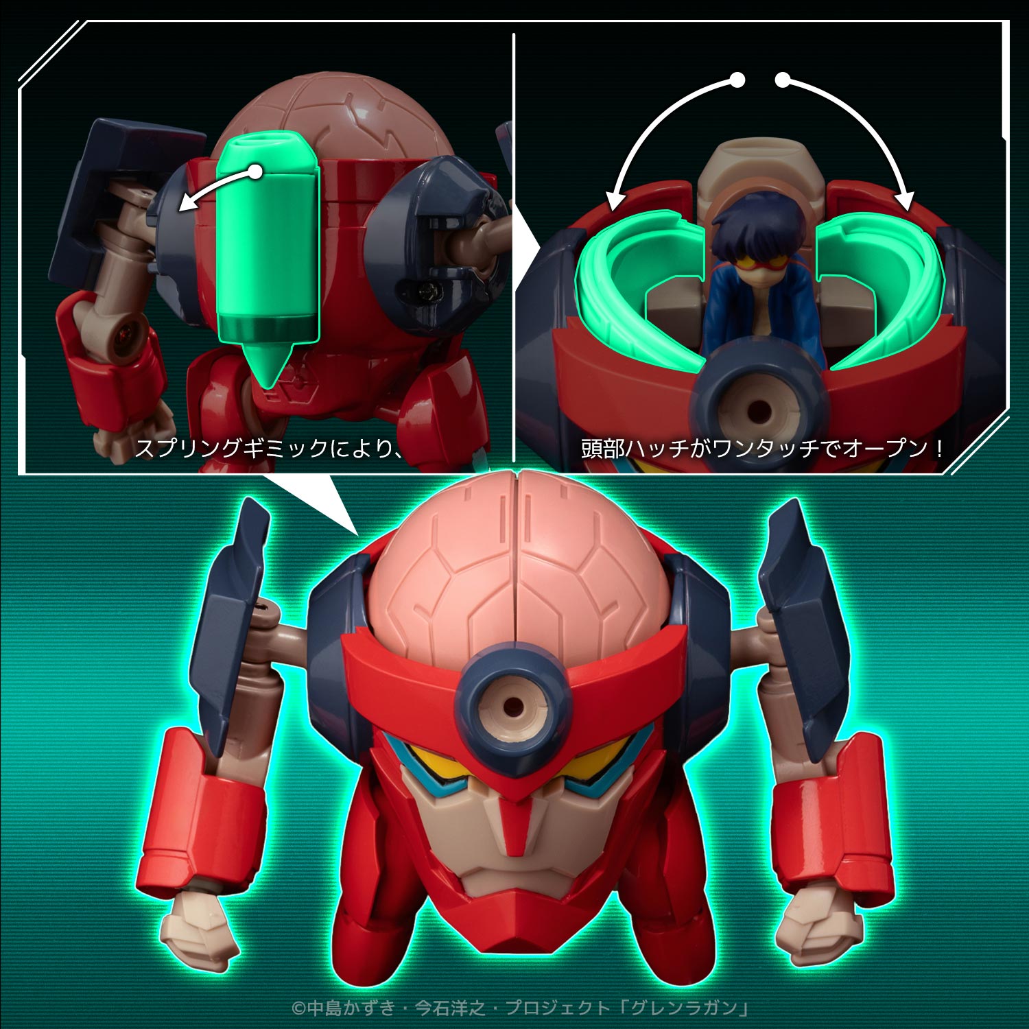 預購免訂金 26年9月 日版 千值練 METAL COMPACT《天元突破紅蓮螺巖》螺巖 附限定特典:圖片 6