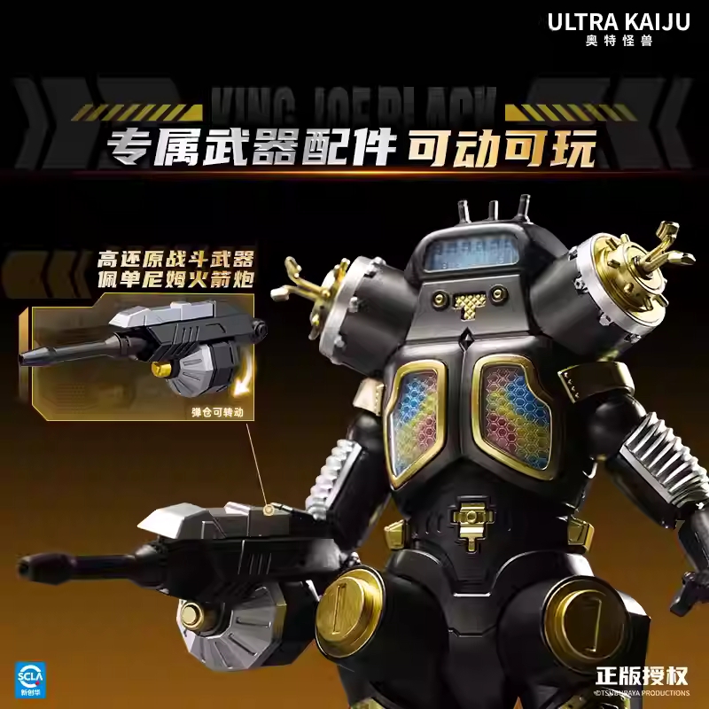 奇妙積木 奧特怪獸 黑色金古橋:圖片 4