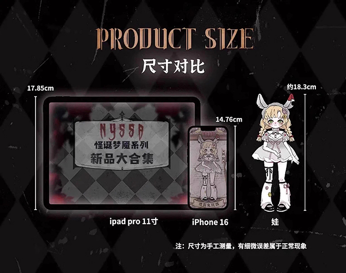 Nyssa妮撒 怪誕夢魘系列 BJD盲盒:圖片 14