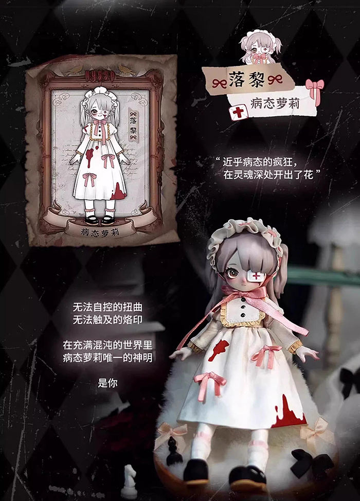 Nyssa妮撒 怪誕夢魘系列 BJD盲盒:圖片 7