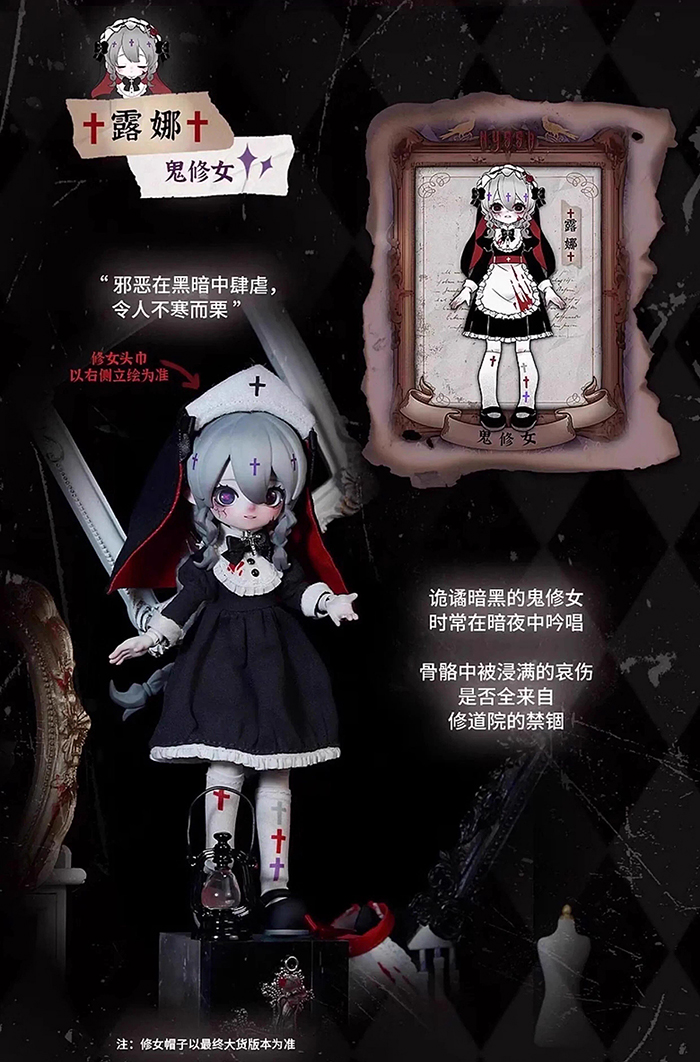 Nyssa妮撒 怪誕夢魘系列 BJD盲盒:圖片 5