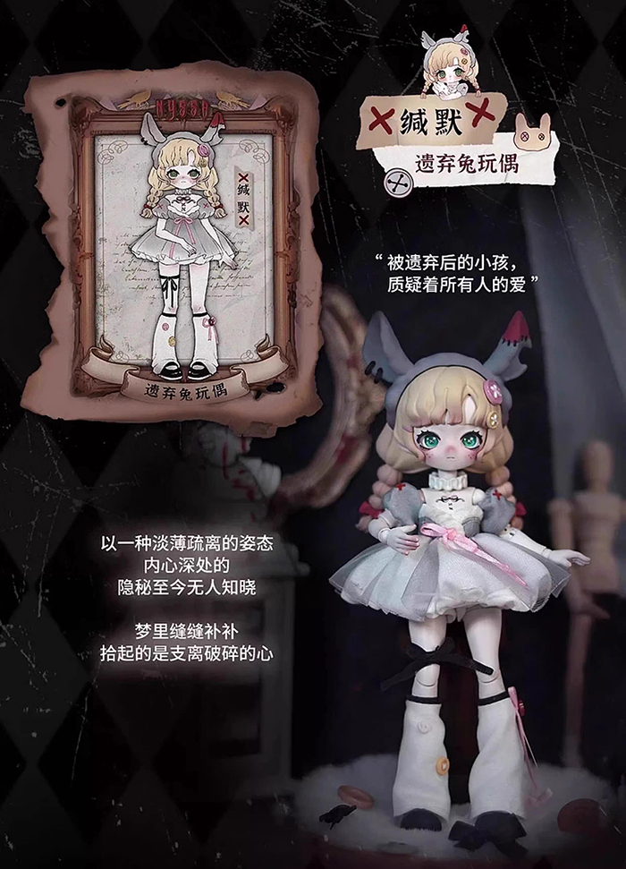 Nyssa妮撒 怪誕夢魘系列 BJD盲盒:圖片 3