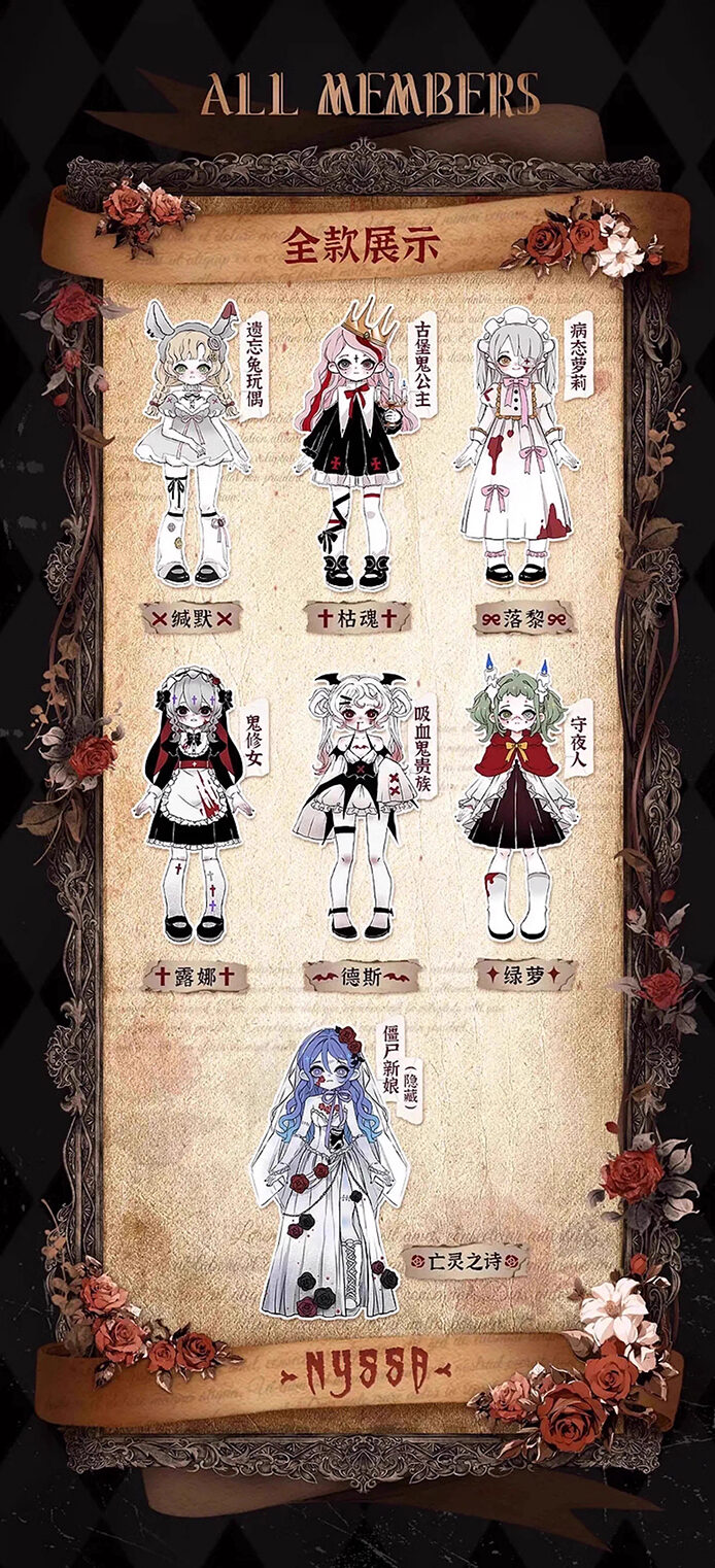 Nyssa妮撒 怪誕夢魘系列 BJD盲盒:圖片 2