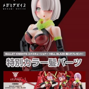 日版 壽屋 KP842 女神裝置 彈丸騎士 處刑者 HELL BLAZE 附特典