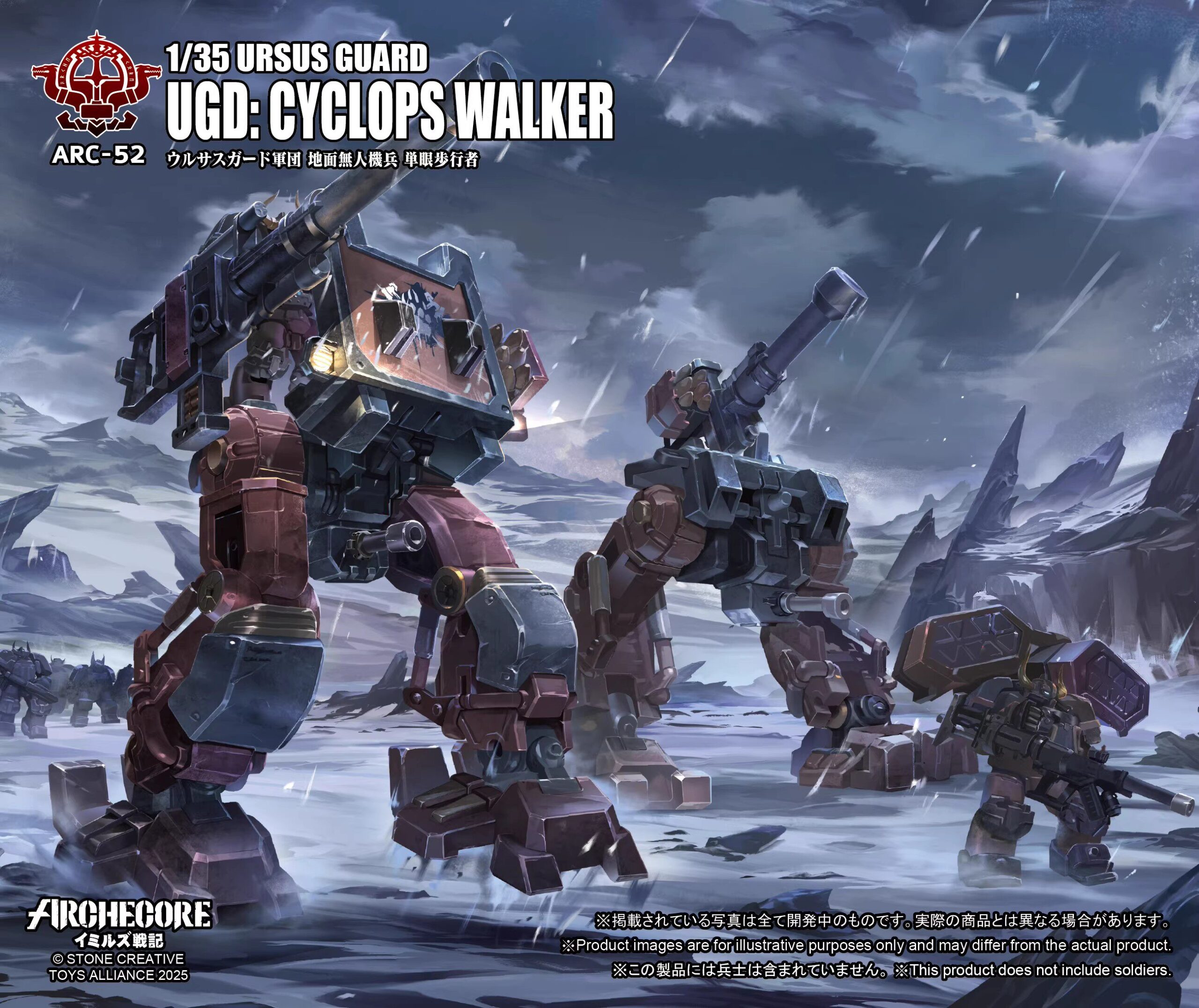 TOYS ALLIANCE 1/35《幻古戰記》ARC-52獨目步行者、ARC-53私兵護衛隊:圖片 8