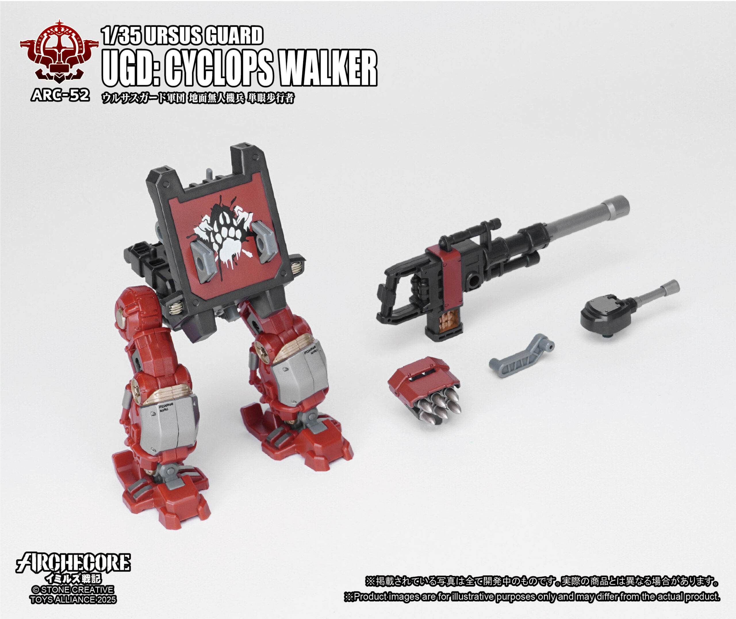 TOYS ALLIANCE 1/35《幻古戰記》ARC-52獨目步行者、ARC-53私兵護衛隊:圖片 10