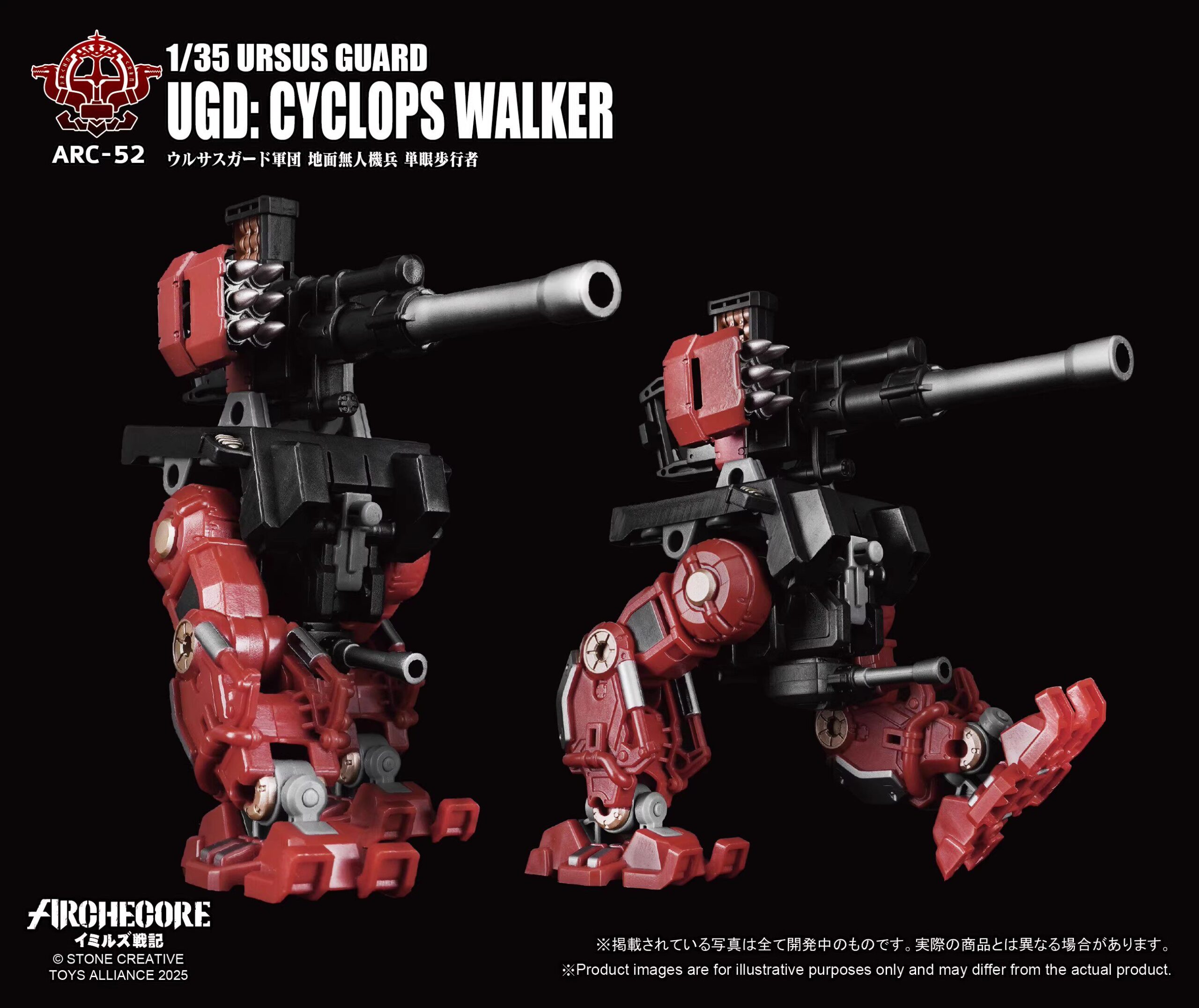 TOYS ALLIANCE 1/35《幻古戰記》ARC-52獨目步行者、ARC-53私兵護衛隊:圖片 5