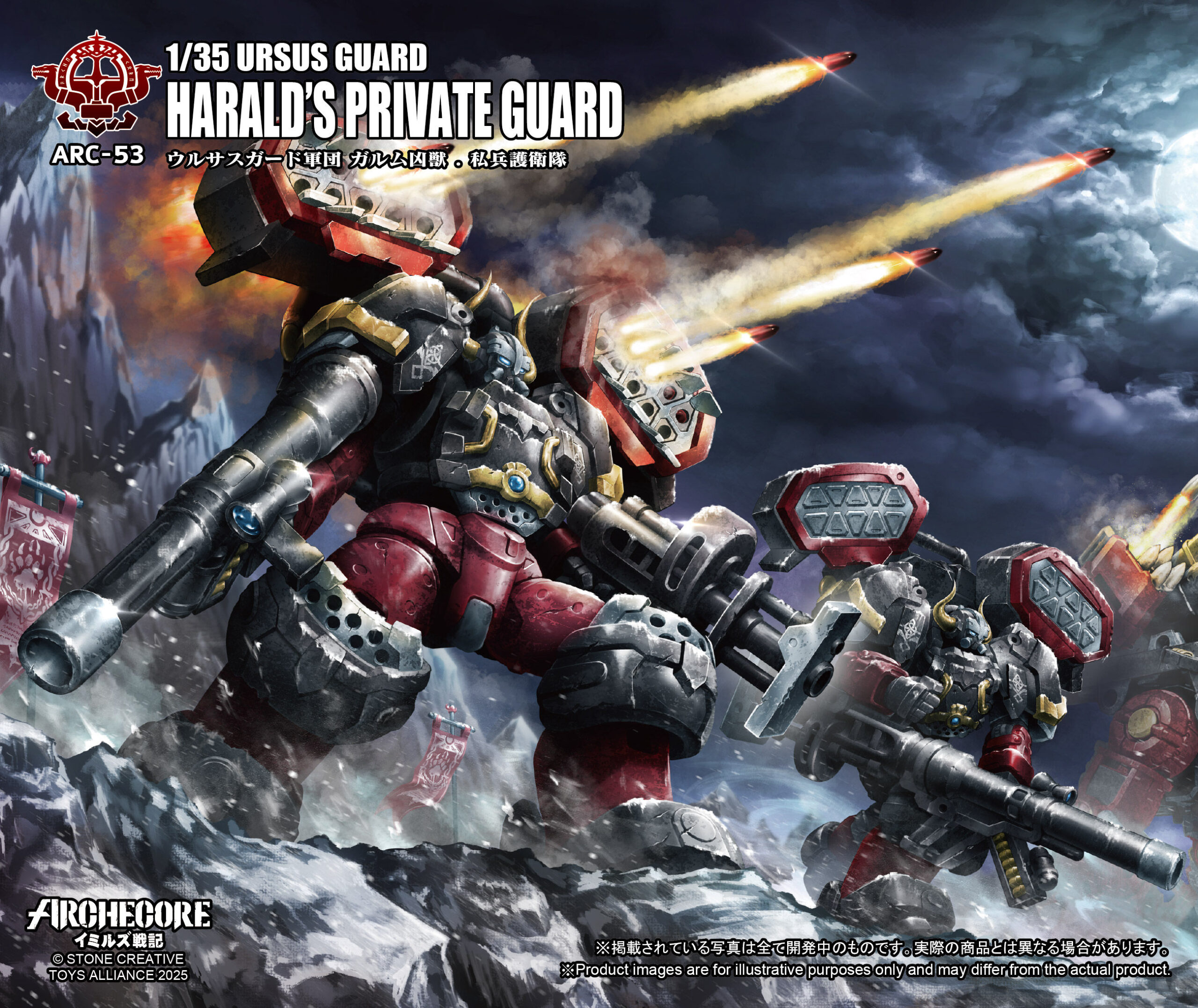 TOYS ALLIANCE 1/35《幻古戰記》ARC-52獨目步行者、ARC-53私兵護衛隊:圖片 17