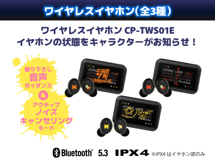 受注預購 26年7~8月 日版 ONKYO《佐賀偶像是傳奇》第二彈聯名耳機:圖片 2