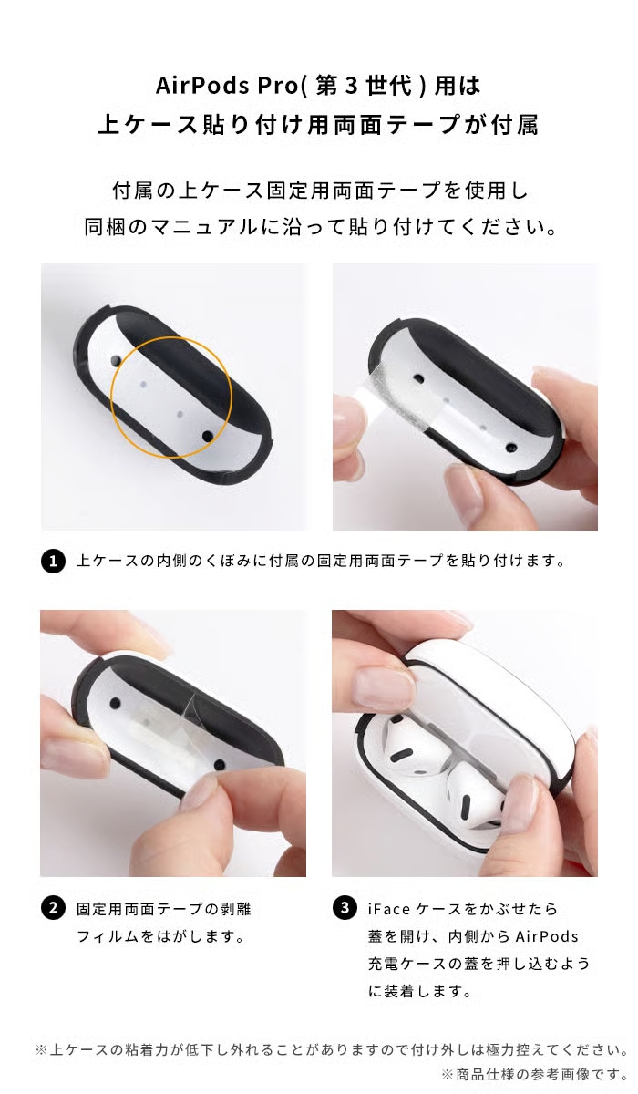 日版 iFace 限量品 First Class 系列 AirPods Pro 專用耐衝擊保護殼 Mika Pikazo 聯名款:圖片 11