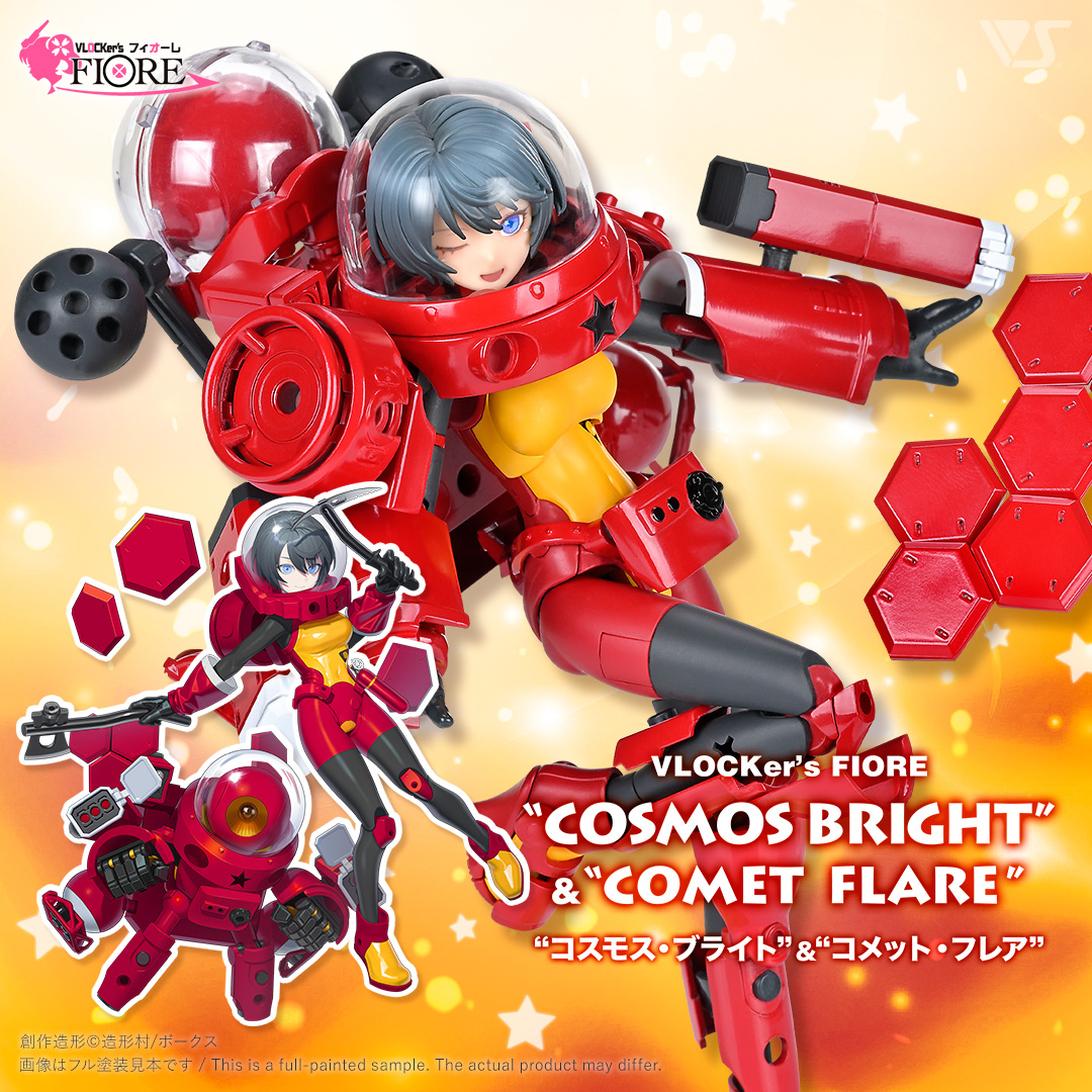 日版 VOLKS 造型村 BLOCKer’s FIORE 宇宙少女 耀眼宇宙&彗星耀斑