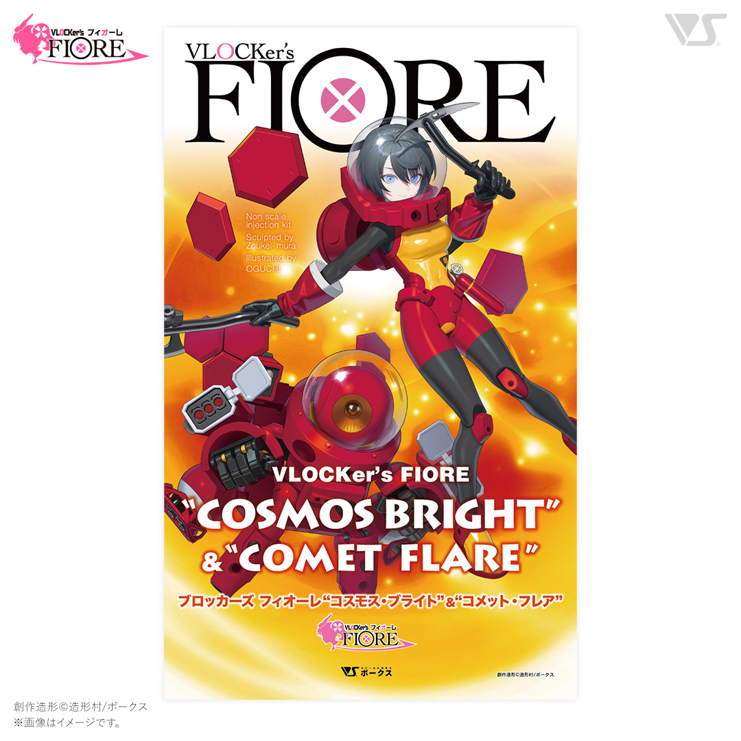 日版 VOLKS 造型村 BLOCKer’s FIORE 宇宙少女 耀眼宇宙&彗星耀斑:圖片 10