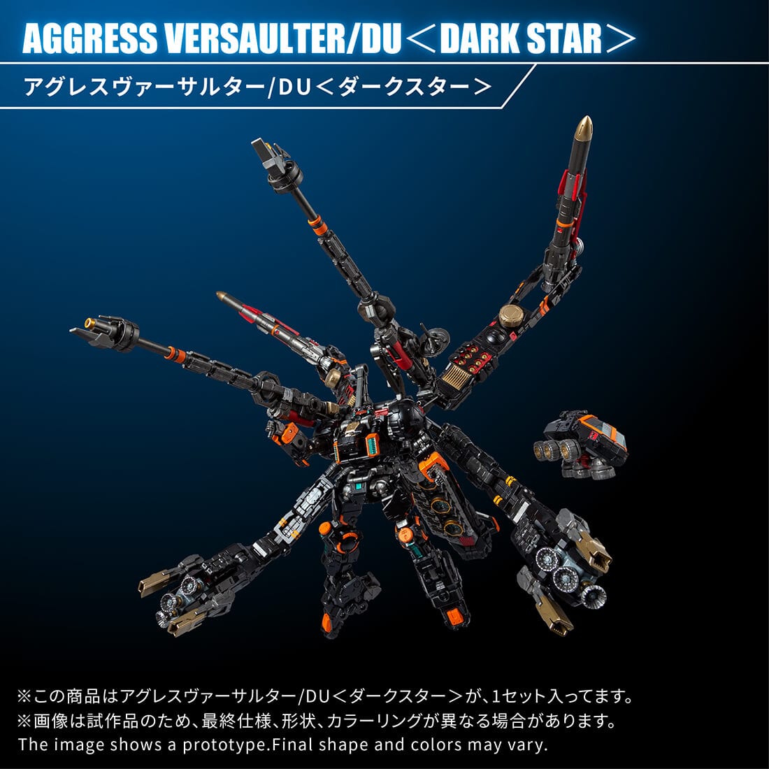 TAKARATOMY 限定品 戴亞克隆 TM-38 阿格雷斯.萬能機/DU(暗星)