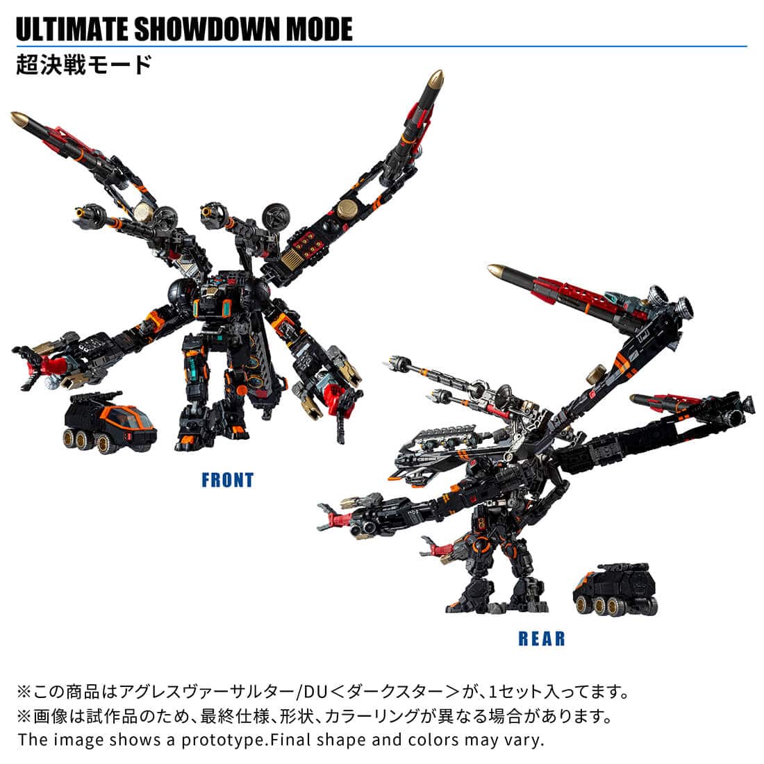 TAKARATOMY 限定品 戴亞克隆 TM-38 阿格雷斯.萬能機/DU(暗星):圖片 2