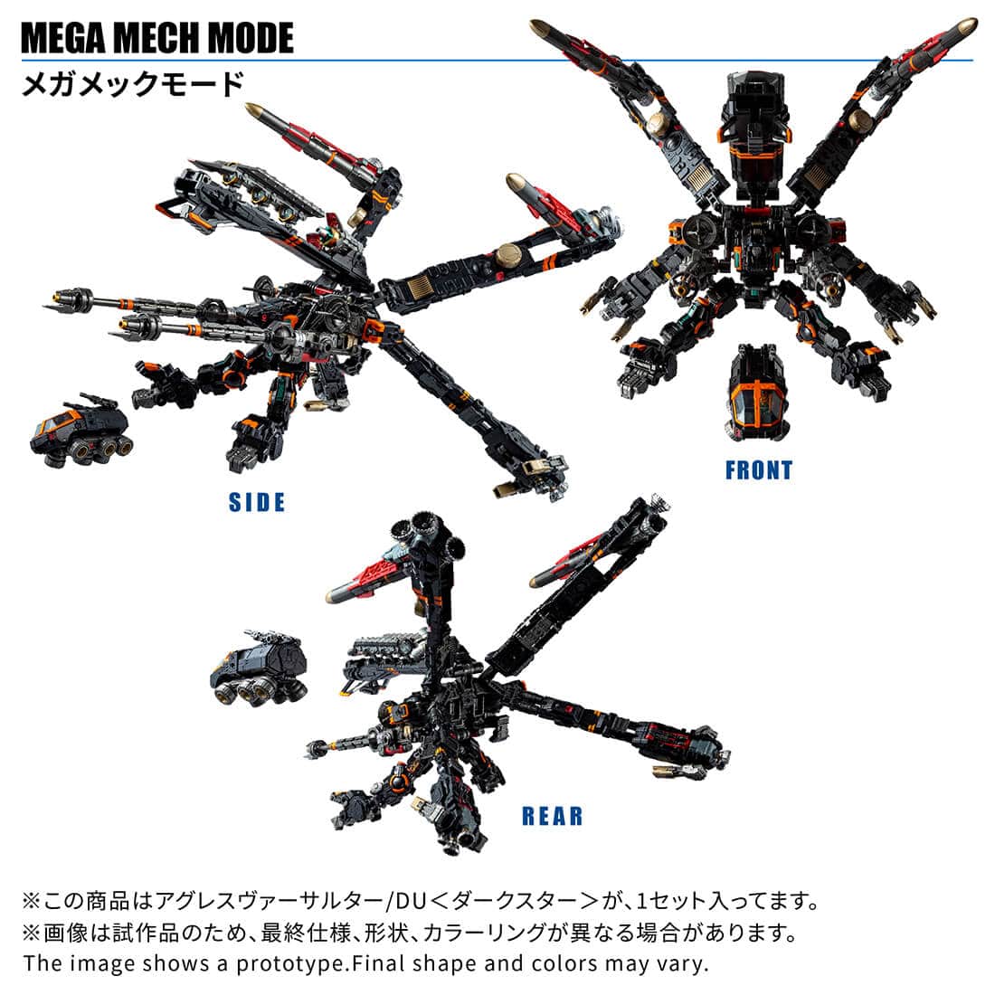 TAKARATOMY 限定品 戴亞克隆 TM-38 阿格雷斯.萬能機/DU(暗星):圖片 7