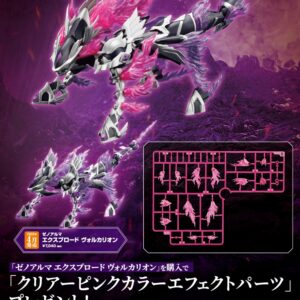 日版 壽屋 AS009 阿爾卡納蒂亞 Xenomal系列 爆炎之獅 附特典