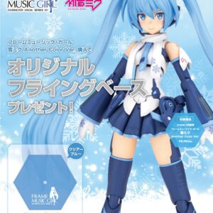 FG105_SNOW_MIKU_AnotherColor_01