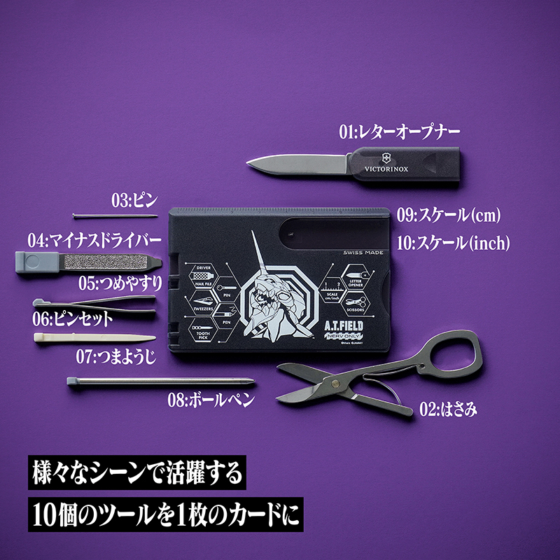 日版 A.T.FIELD × Victorinox EVA聯名瑞士卡 初號機暴走/貳號機獸化:圖片 4
