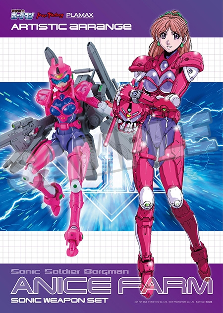 日版 Max Factory PLAMAX 超音戰士 亞妮絲‧法姆 超音武器套組 附特典:圖片 7