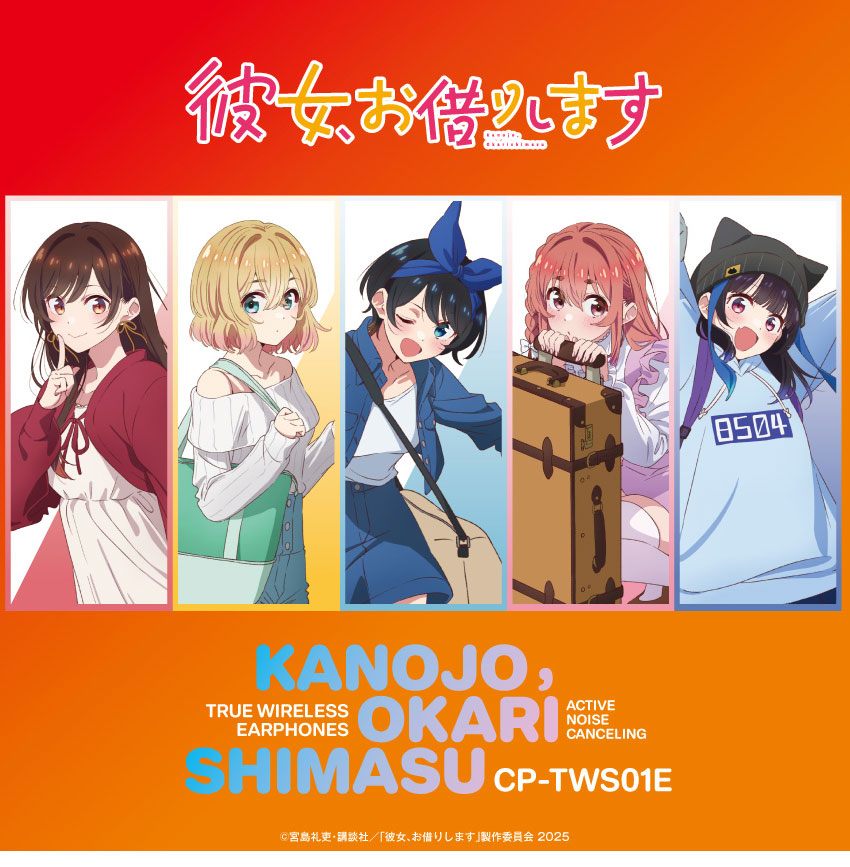 受注限定 26年9月 日版 ONKYO《出租女友》聯名款語音耳機