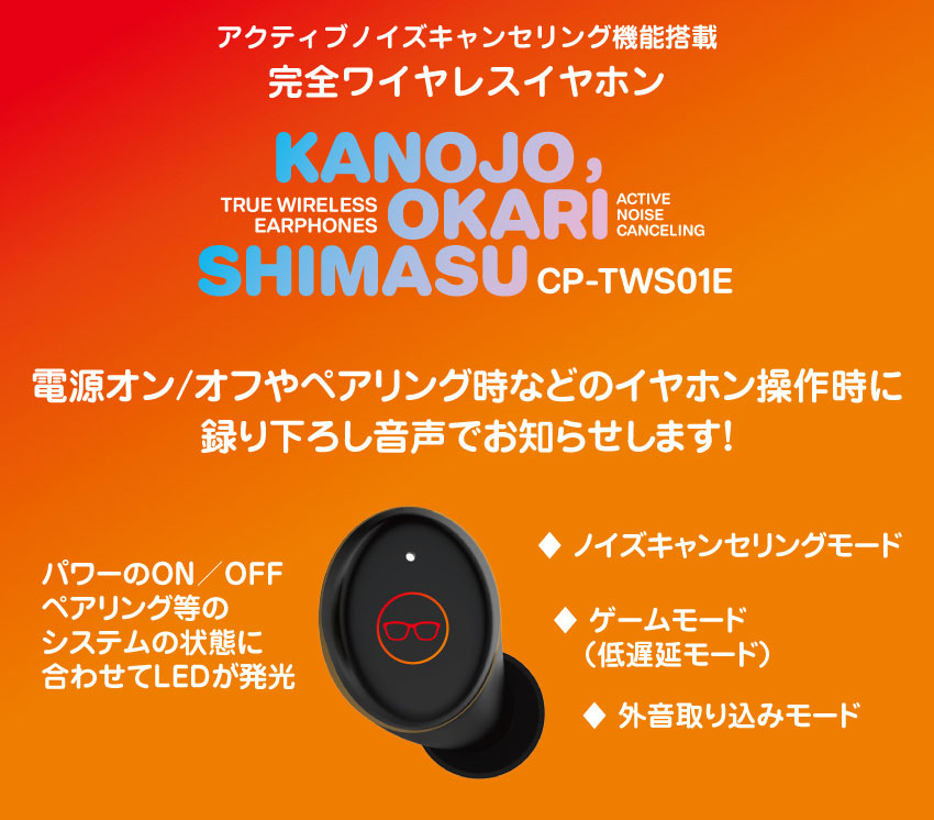 受注限定 26年9月 日版 ONKYO《出租女友》聯名款語音耳機:圖片 2