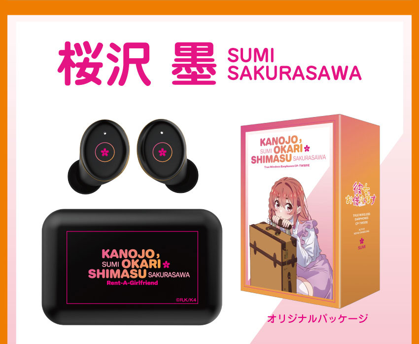 受注限定 26年9月 日版 ONKYO《出租女友》聯名款語音耳機:圖片 9