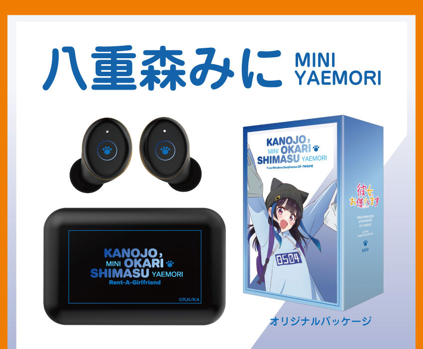 受注限定 26年9月 日版 ONKYO《出租女友》聯名款語音耳機:圖片 11