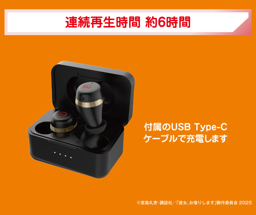 受注限定 26年9月 日版 ONKYO《出租女友》聯名款語音耳機:圖片 14