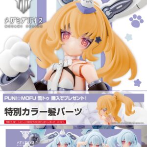 壽屋 KP789 女神裝置 PUNI☆MOFU 雪兔 附特典