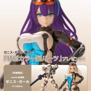 日版 壽屋 KP827《雷霆任務》ZENITH GIRL 附特典
