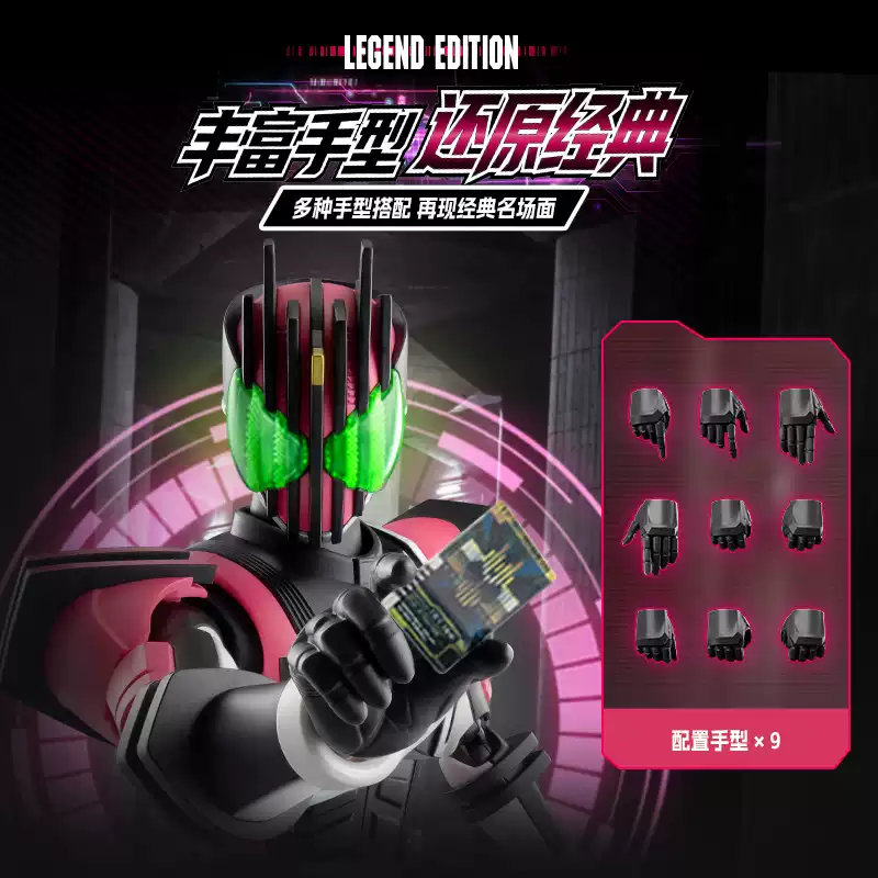 布魯可 傳奇版LITE 假面騎士DECADE 帝騎:圖片 3