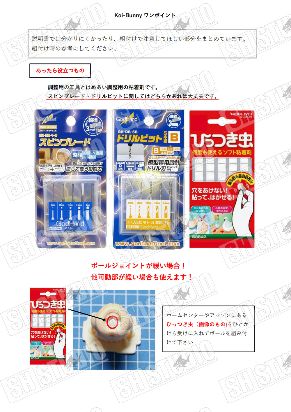 SH STUDIO MU073W 1/12 女神裝置 BUSTER DOLL 兔女郎兔耳樹脂改件 黑色/白色:圖片 21