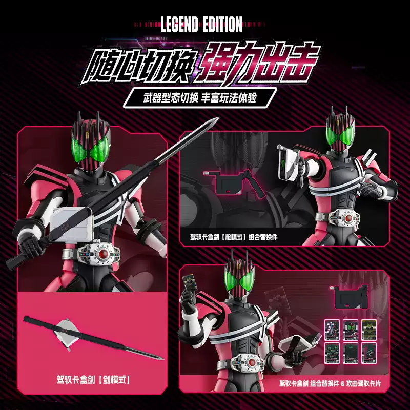 布魯可 傳奇版LITE 假面騎士DECADE 帝騎:圖片 2