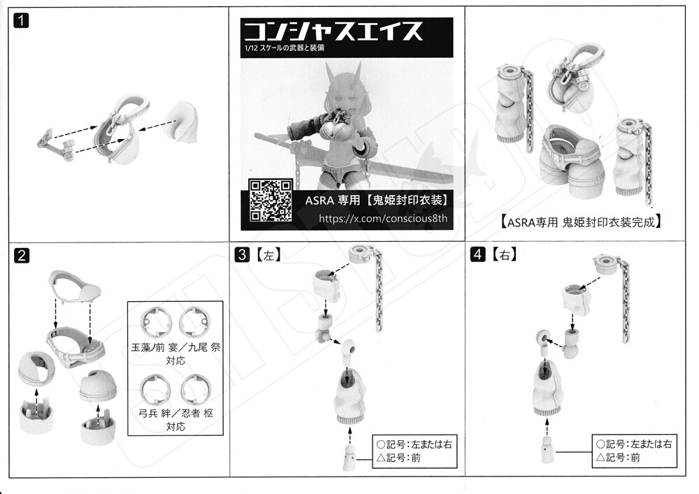 SH STUDIO 1/12 MU086J2 女神裝置 鬼姬封印衣套裝改件樹脂:圖片 12