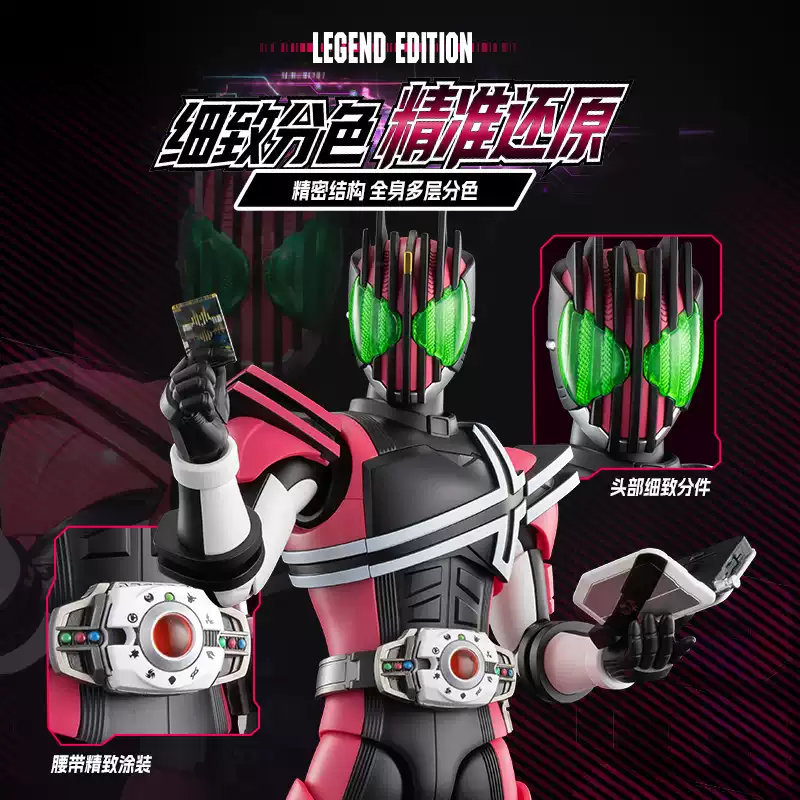 布魯可 傳奇版LITE 假面騎士DECADE 帝騎:圖片 5