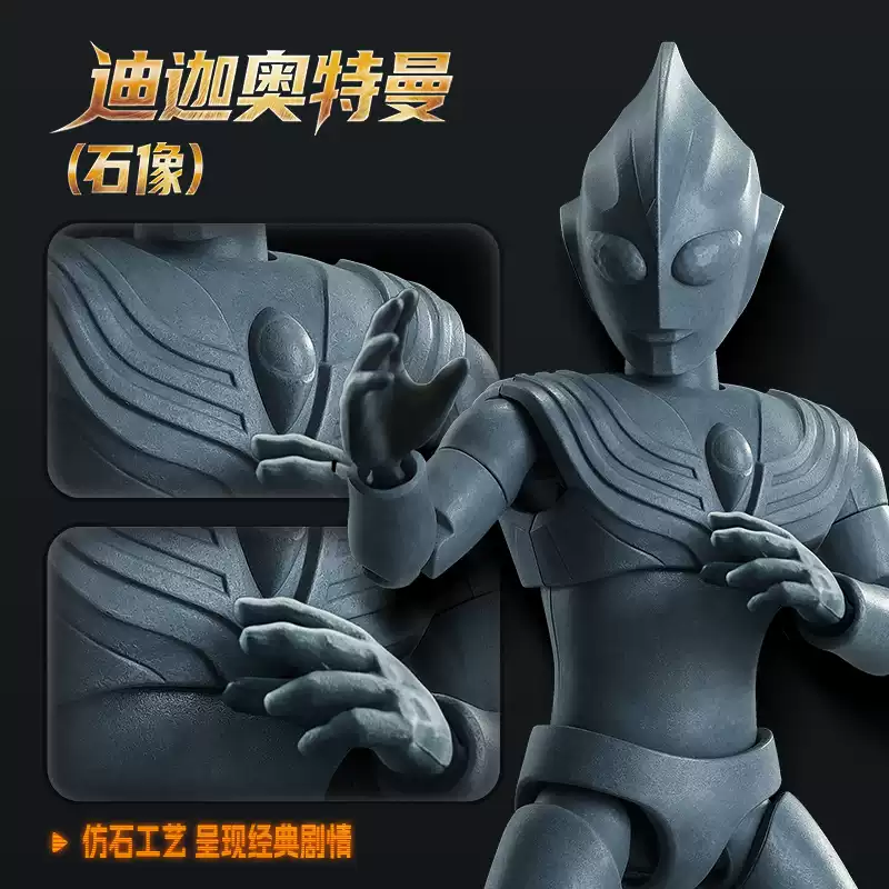 布魯可 奧特曼經典禮盒 激戰黑暗支配者:圖片 4