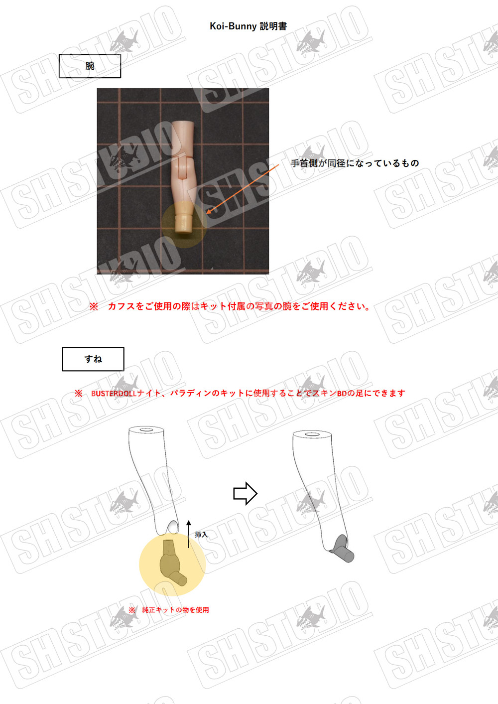 SH STUDIO MU073W 1/12 女神裝置 BUSTER DOLL 兔女郎兔耳樹脂改件 黑色/白色:圖片 20