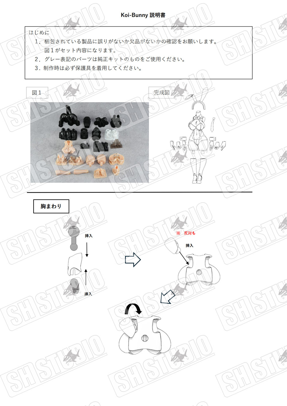 SH STUDIO MU073W 1/12 女神裝置 BUSTER DOLL 兔女郎兔耳樹脂改件 黑色/白色:圖片 13