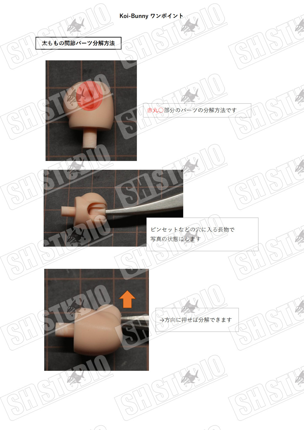 SH STUDIO MU073W 1/12 女神裝置 BUSTER DOLL 兔女郎兔耳樹脂改件 黑色/白色:圖片 22