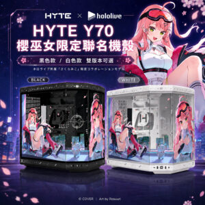 預購 26年第三季 日版 HYTE × hololive 櫻巫女限定聯名Y70電腦主機殼 黑色版/白色版