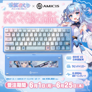受注限定 26年9月下旬 日版 AMICIS 碧伊櫻 聯名磁軸電競鍵盤 60HE V2 日語配列