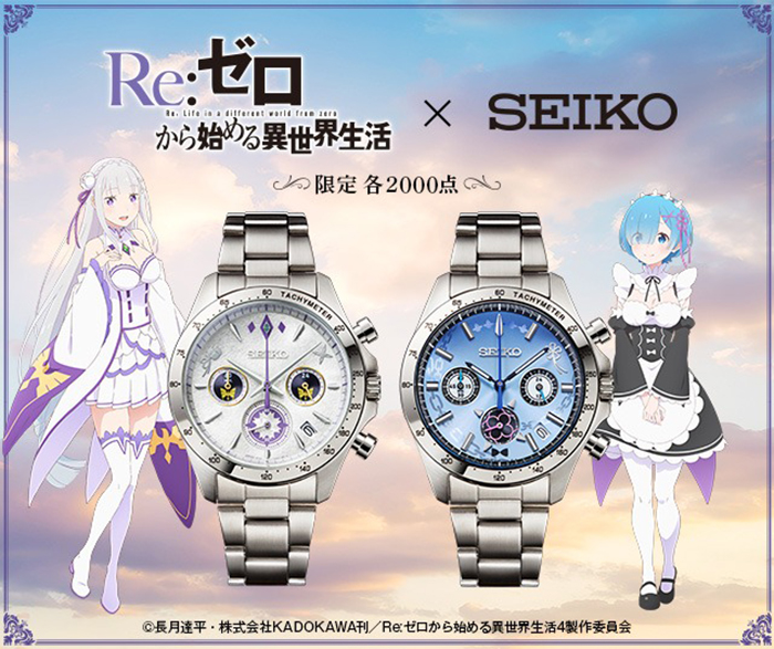 預購 日版 26年10月 SEIKO 限量品《Re:從零開始的異世界生活》聯名三眼計時腕錶 愛蜜莉雅款/雷姆款