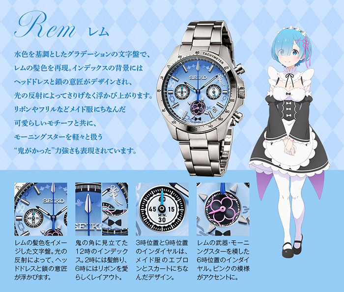 預購 日版 26年10月 SEIKO 限量品《Re:從零開始的異世界生活》聯名三眼計時腕錶 愛蜜莉雅款/雷姆款:圖片 3