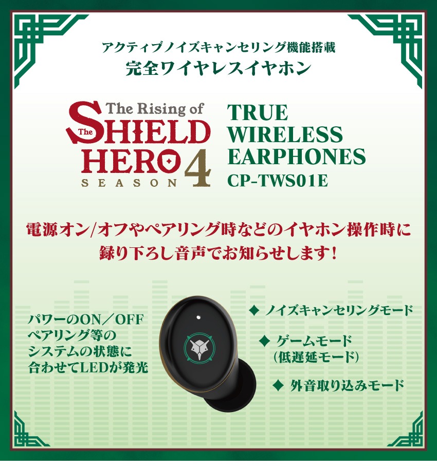 受注限定 26年10月 日版 ONKYO《盾之勇者成名錄 第四季》聯名款語音耳機 尚文/拉芙塔莉雅/菲洛:圖片 2