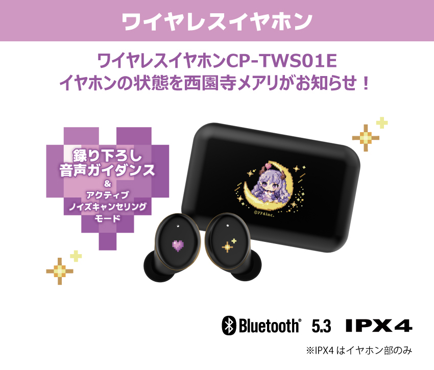 受注限定 26年9~10月 日版 ONKYO CP-TWS01E 西園寺米亞里 聯名語音耳機:圖片 2