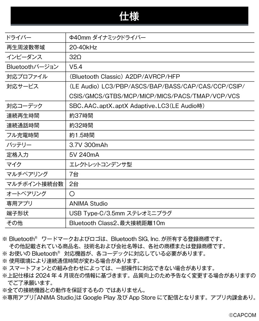 受注限定 26年10月 日版 ANIMA × ONKYO《快打旋風6》聯名款耳罩式語音耳機 蛛俐/豪鬼:圖片 10