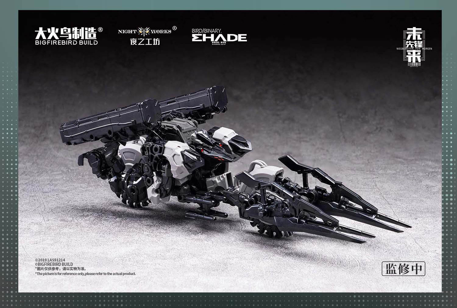 大火鳥製造 1/60 ND-01B 骷髏鳥&鵑隼 附特典:圖片 8