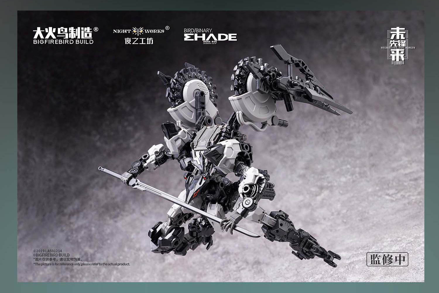 大火鳥製造 1/60 ND-01B 骷髏鳥&鵑隼 附特典:圖片 7