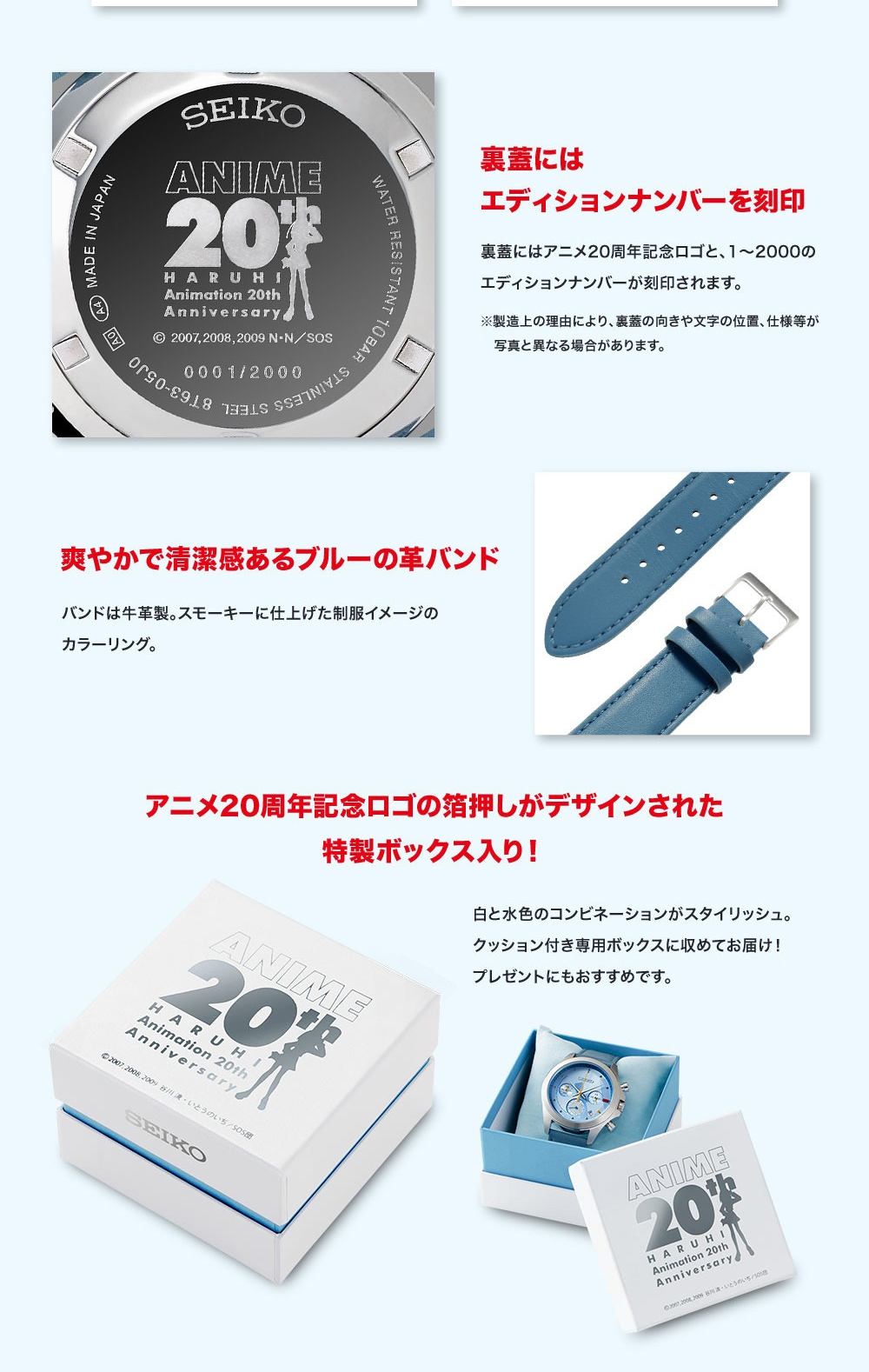 限量2000隻 預購 26年12月中旬 日版 SEIKO x 涼宮春日的憂鬱 動畫20周年紀念聯名三眼計時手錶:圖片 9