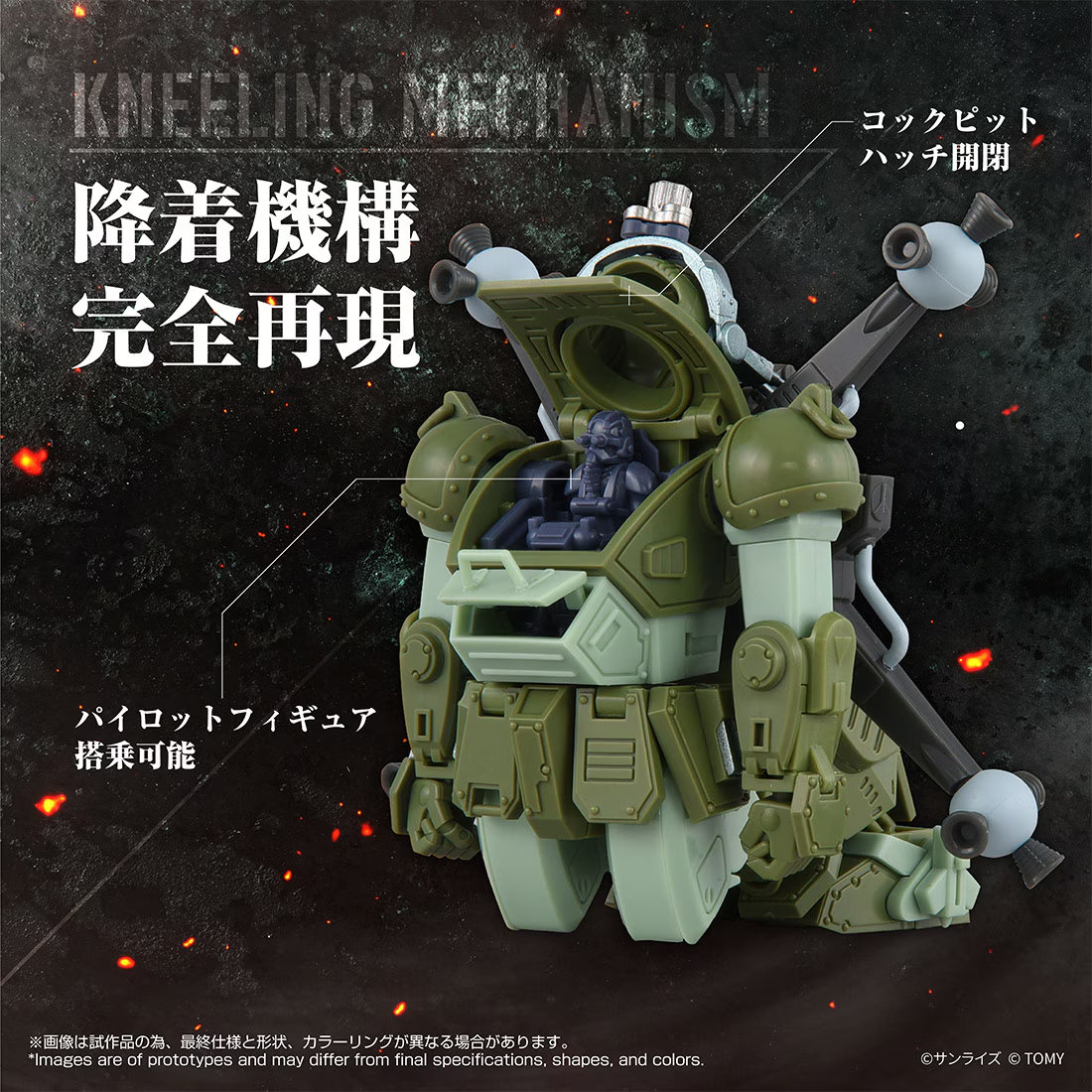 預購免訂金 26年12月 日版 TakaraTomy Mall限定 TOYRISE AT Collection 12《裝甲騎兵》眼鏡鬥犬 圓形推進器裝備版:圖片 4